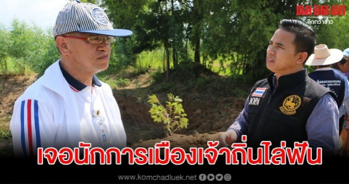 ผช.ส.ส. พปชร.ลงพื้นที่ เจอนักการเมืองเจ้าถิ่นทำร้าย ผช.ส.ส. พปชร.ลงพื้นที่ เจอนักการเมืองเจ้าถิ่นทำร้าย