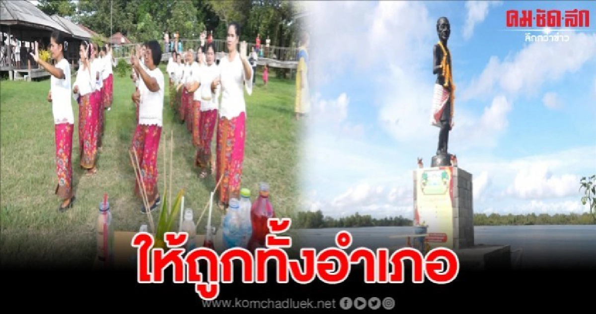 คอหวย แห่รำแก้บนทวดเท่ง  หลังถูกเลขเด็ดทั้งอำเภอ