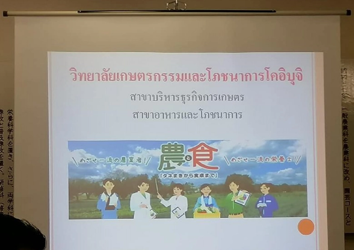 คุณหญิงกัลยา ถกญี่ปุ่น เตรียมพร้อม Digital smart farming