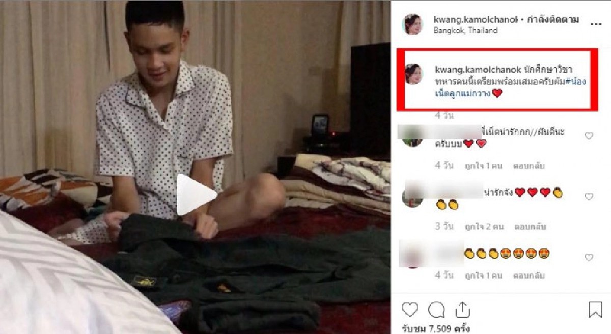กวาง กมลชนก โพสต์คลิปลูกชาย ชาวเน็ตโฟกัสผิดจุด 