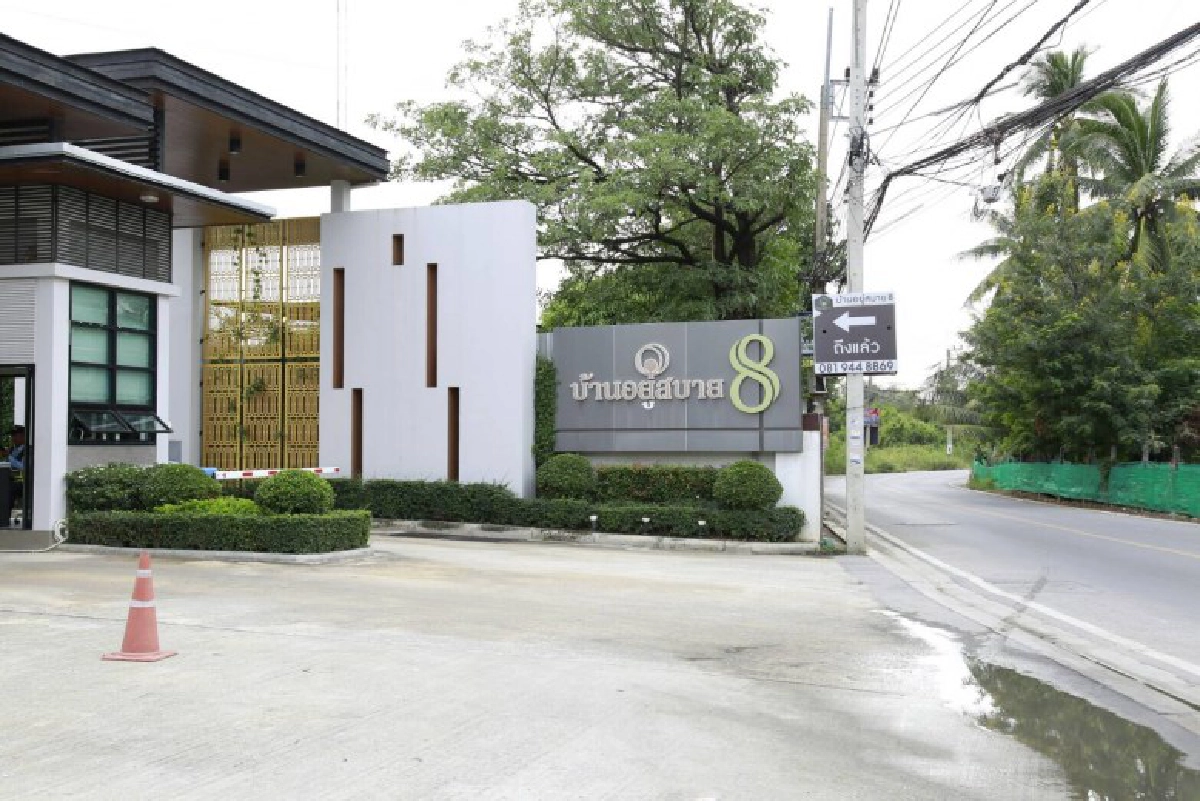 บ้านอยู่สบายเสียหาย50ล้าน