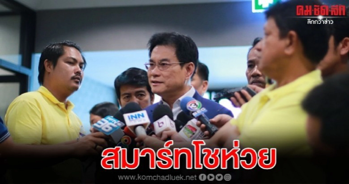 จุรินทร์ ลุยปั้นสมาร์ทโชห่วย หนุนเศรษฐกิจฐานราก จุรินทร์ ลุยปั้นสมาร์ทโชห่วย หนุนเศรษฐกิจฐานราก