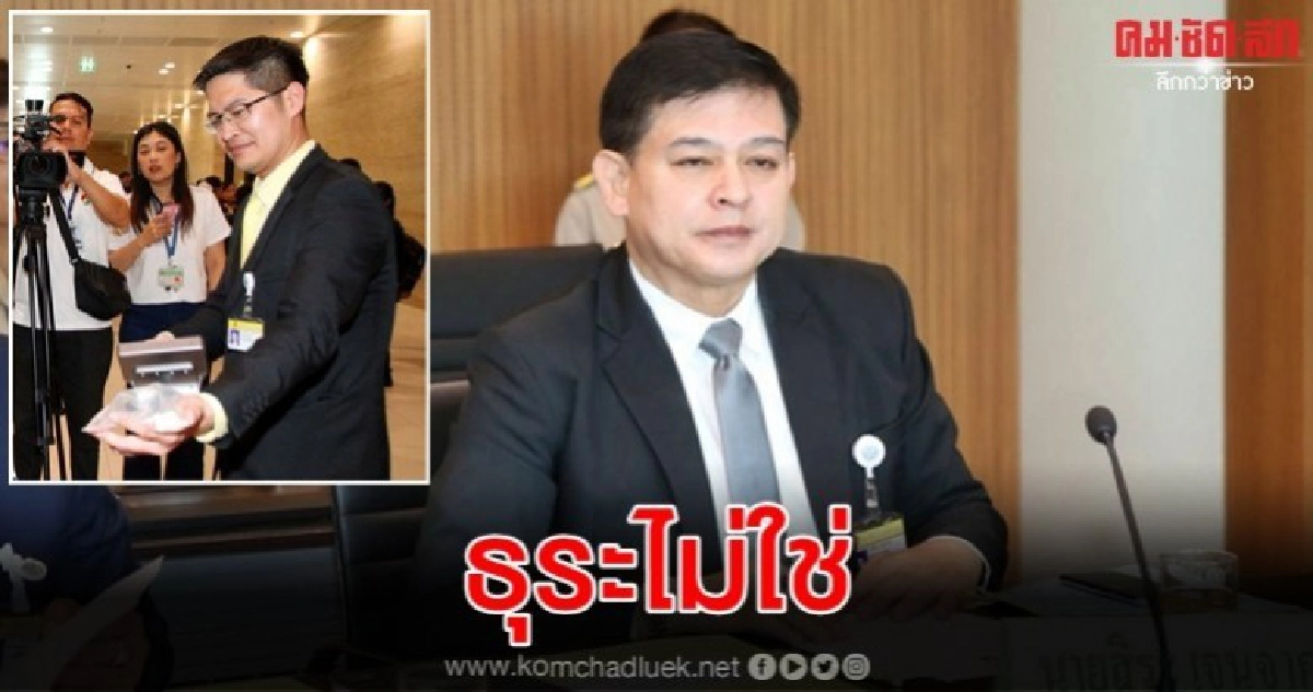 สิระ จี้ ผบ.ตร ดำเนินคดี มงคลกิตติ์ นำ TNT เข้าสภา