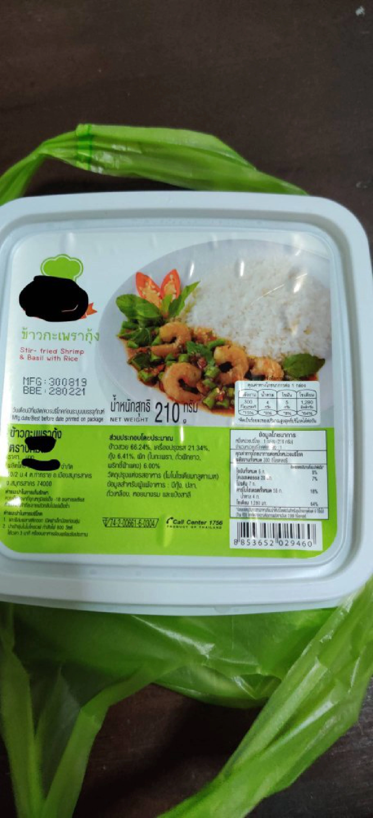 หนุ่มซื้อข้าวกล่องสำเร็จรูปมากิน เปิดมาอึ้ง ไม่ตรงปกอย่างแรง