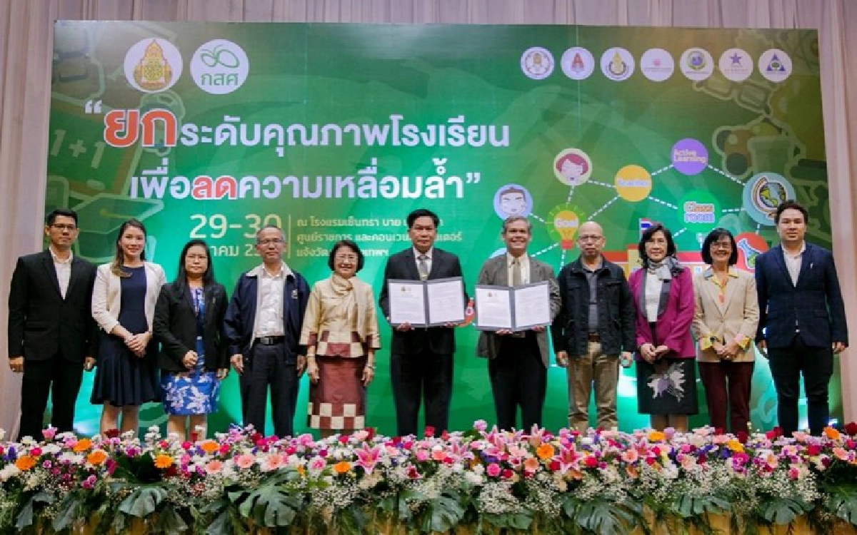 สพฐ.-กสศ. เดินหน้าลดเหลื่อมล้ำ ยกระดับคุณภาพครู-รร.ชนบท