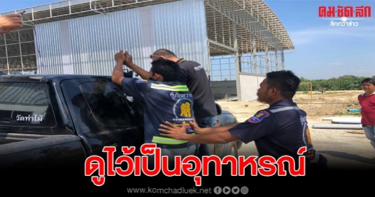 เด็กติดในรถขณะที่พ่อแม่มารับเช็คที่โรงงาน