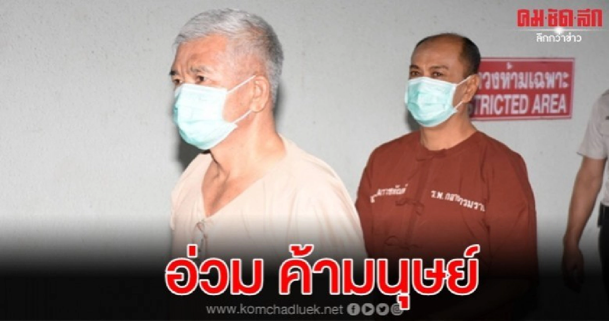 ศาลพิพากษาเพิ่มโทษ 82 ปี พล.ท.มนัส ค้ามนุษย์โรฮิงญา ศาลพิพากษาเพิ่มโทษ 82 ปี พล.ท.มนัส ค้ามนุษย์โรฮิงญา