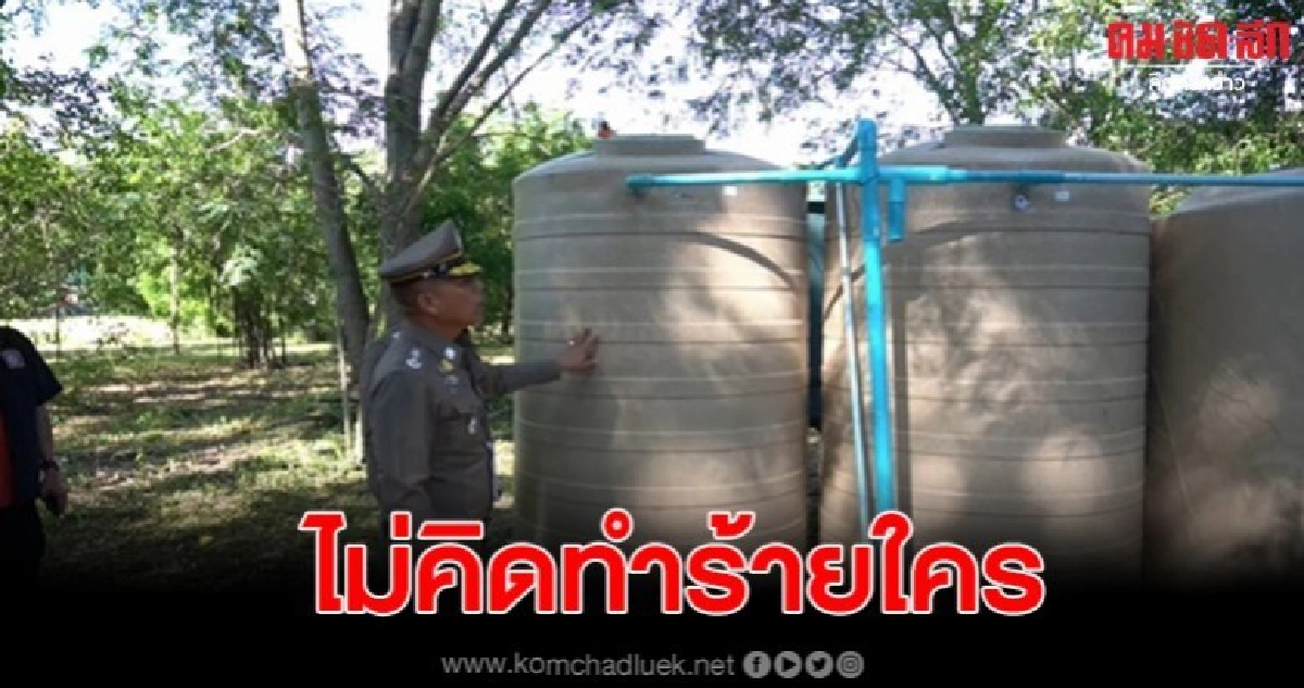 กรรมการวัดไม่พอใจหลังถูกพาดพิงว่าเป็นคนวางยาในน้ำดื่ม