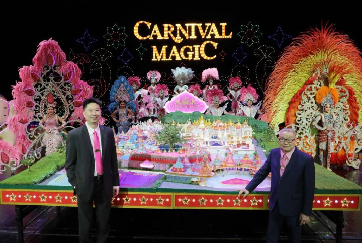 ท่องปาร์คสไตล์ไทยใหญ่ที่สุดในโลก@คาร์นิวัลเมจิก