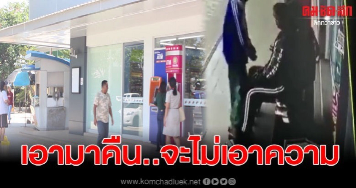 สามีภรรยายืนยัน ครอบครัวที่เก็บทองได้ เอามาคืน จะไม่เอาความ สามีภรรยายืนยัน ครอบครัวที่เก็บทองได้ เอามาคืน จะไม่เอาความ