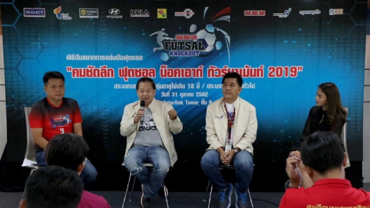 กีล่าหนุนชุดแข่งฟุตซอลคมชัดลึก ชี้ปีหน้ามีเซอร์ไพรส์ใหญ่