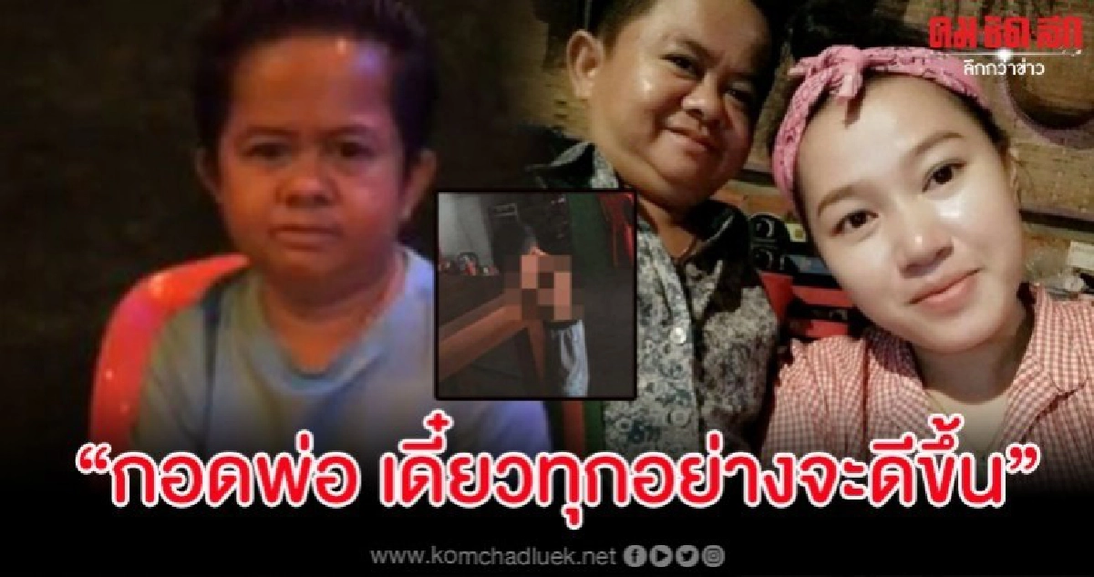 ตลกคนดังกัมพูชาถูกเมียทิ้งไปอยู่กับกิ๊กใหม่ โพสต์ภาพสุดเศร้า ตลกคนดังกัมพูชาถูกเมียทิ้งไปอยู่กับกิ๊กใหม่ โพสต์ภาพสุดเศร้า