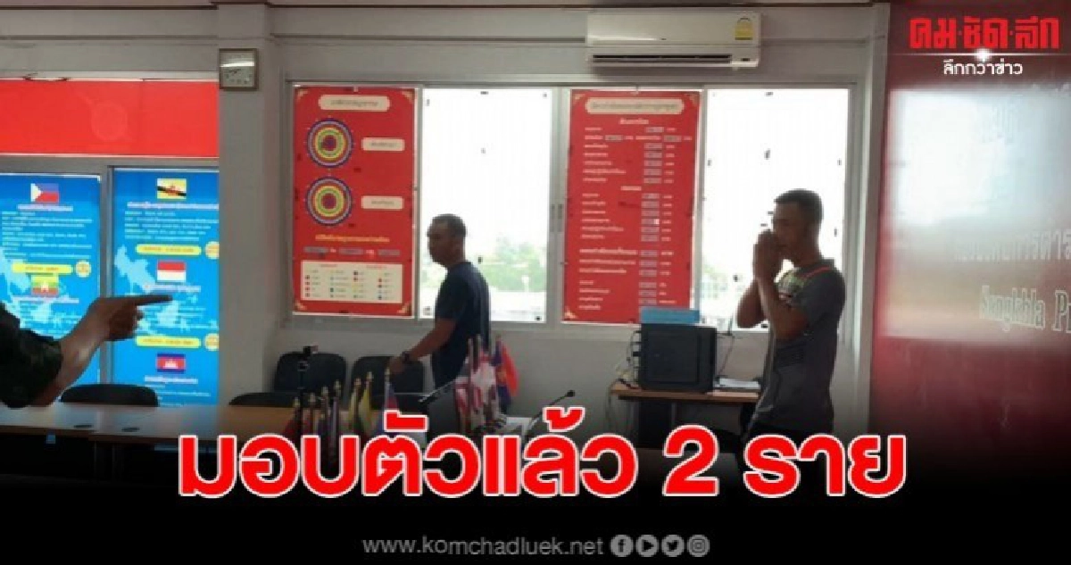 คดียิงพ่อค้าหัวปลา อส.2 นาย ล่าสุดเข้ามอบตัวแล้ว