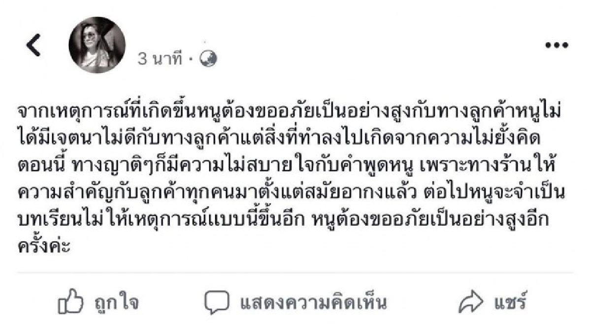 หลานสาวร้านหมูแดงชื่อดังเยาวราชสบถแรงลั่นเฟซไม่เคยกินหรือไง