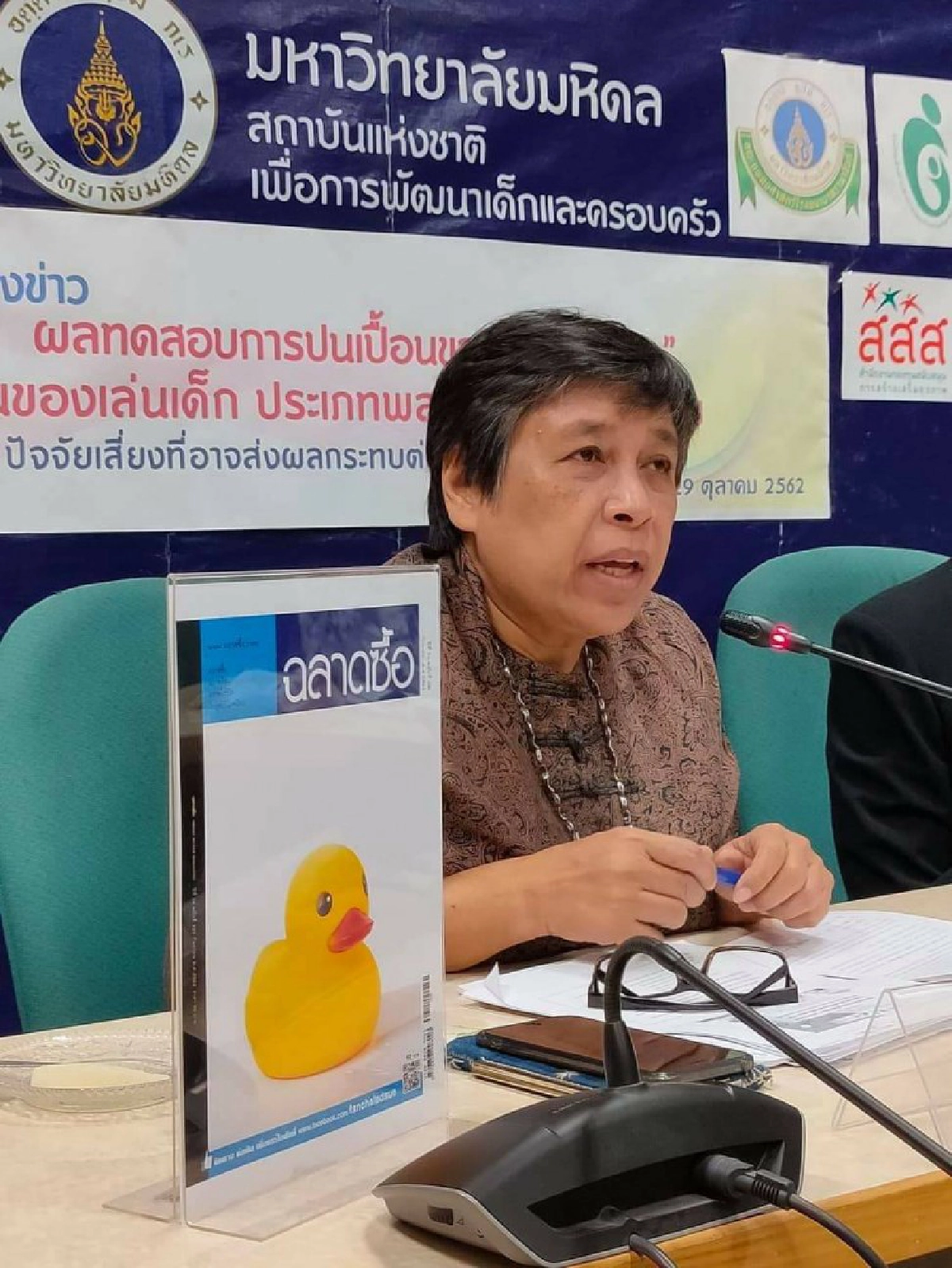 อันตราย พบสารทาเลตในของเล่นเด็ก เสี่ยงฮอร์โมนผิดปกติ