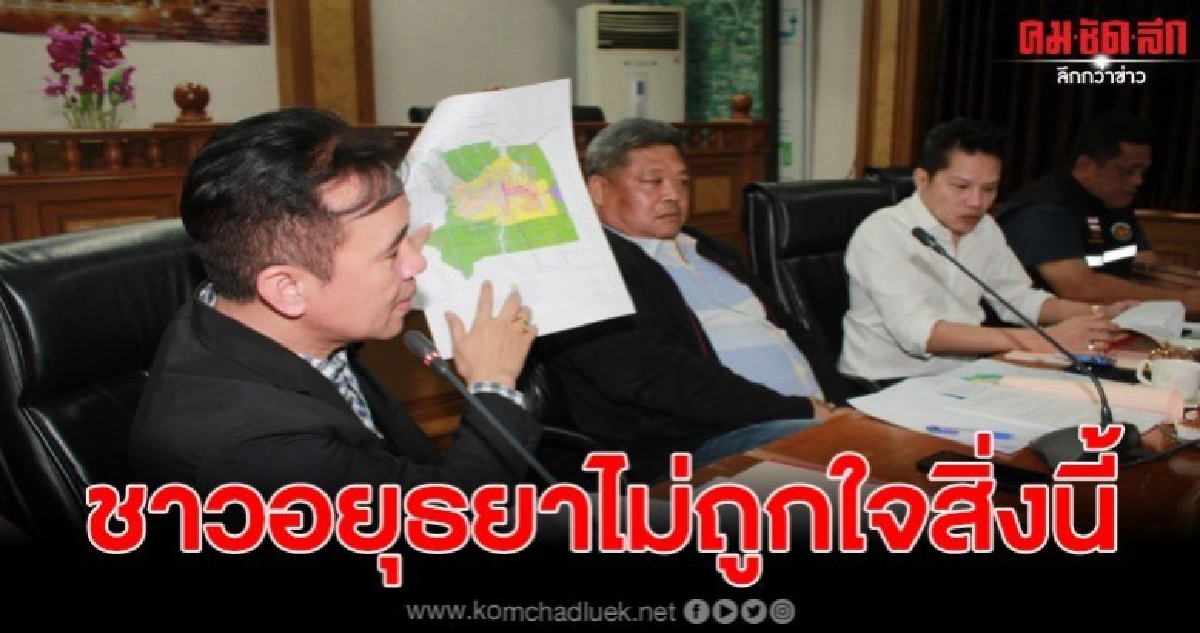 นายกสมทรง เชิญนายก อปท.หารือผลกระทบ คัดค้านเต็มสูบ นายกสมทรง เชิญนายก อปท.หารือผลกระทบ คัดค้านเต็มสูบ