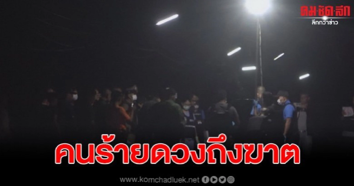 2 คนร้ายสิ้นลาย จนท.เรียกจอดแต่ดันชักปืนยิง 2 คนร้ายสิ้นลาย จนท.เรียกจอดแต่ดันชักปืนยิง