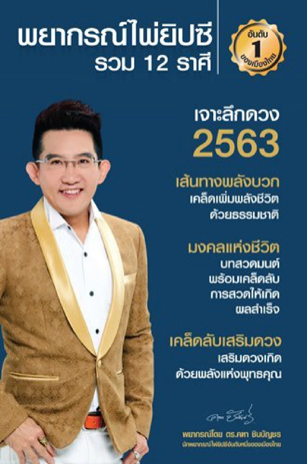 ห้องใต้หลังคา