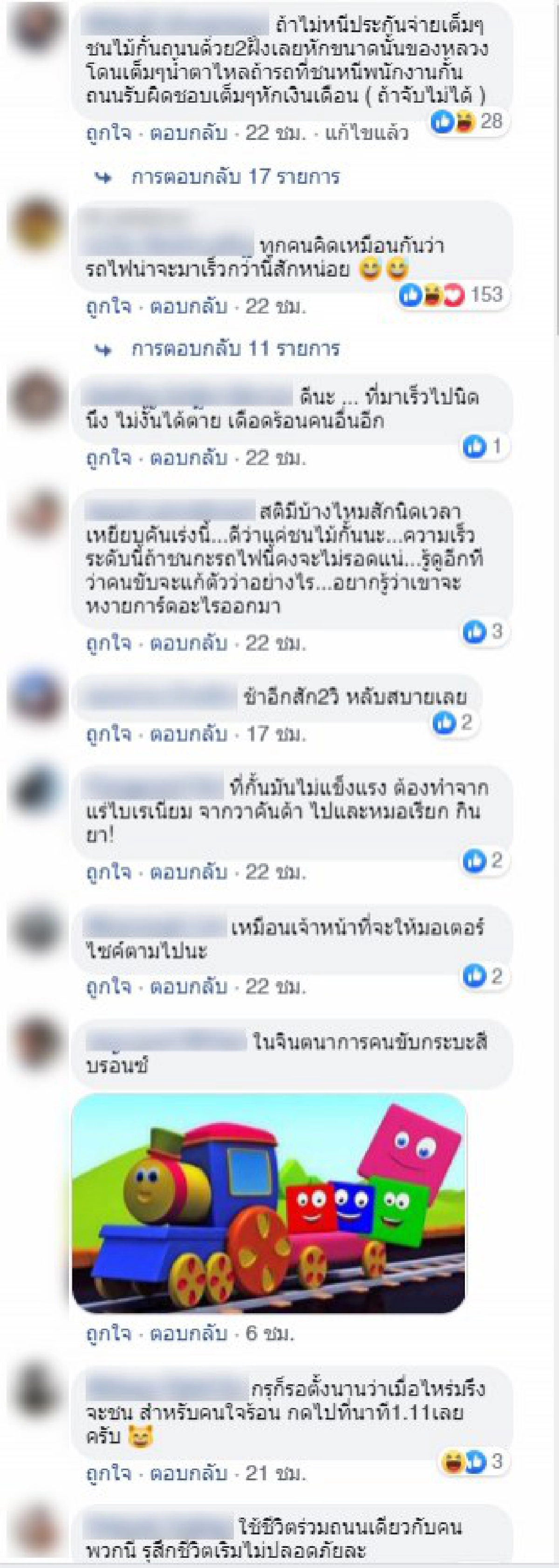 คลิปปิคอัพวิ่งชนราวกั้นรถไฟกระจุย มาช้ากว่านี้ไม่อยากจะคิด