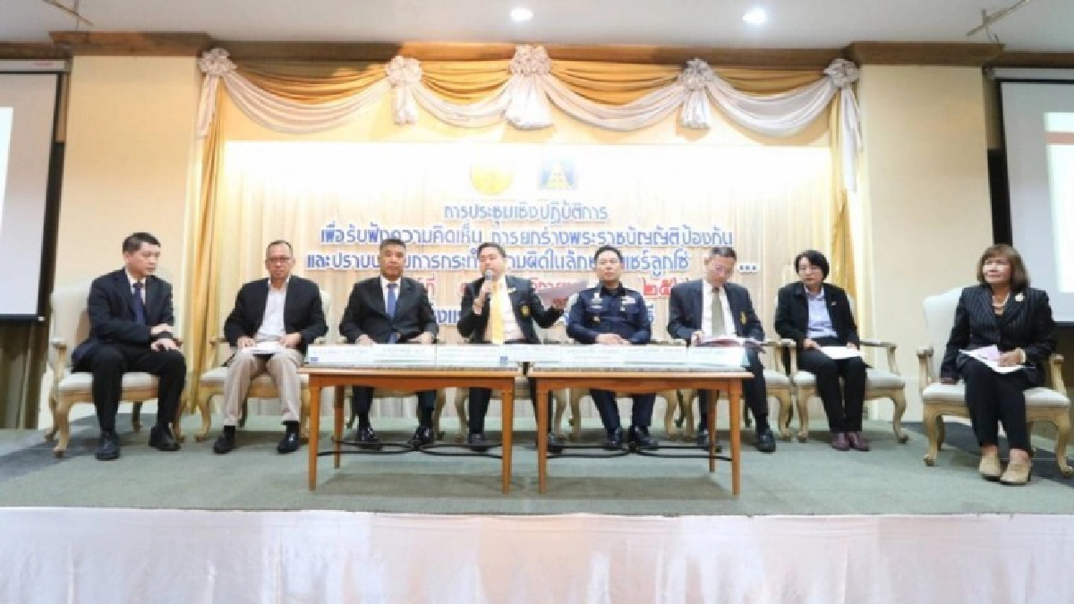 เร่งยกร่างพ.ร.บ.ปราบแชร์ลูกโซ่ เร่งยกร่างพ.ร.บ.ปราบแชร์ลูกโซ่