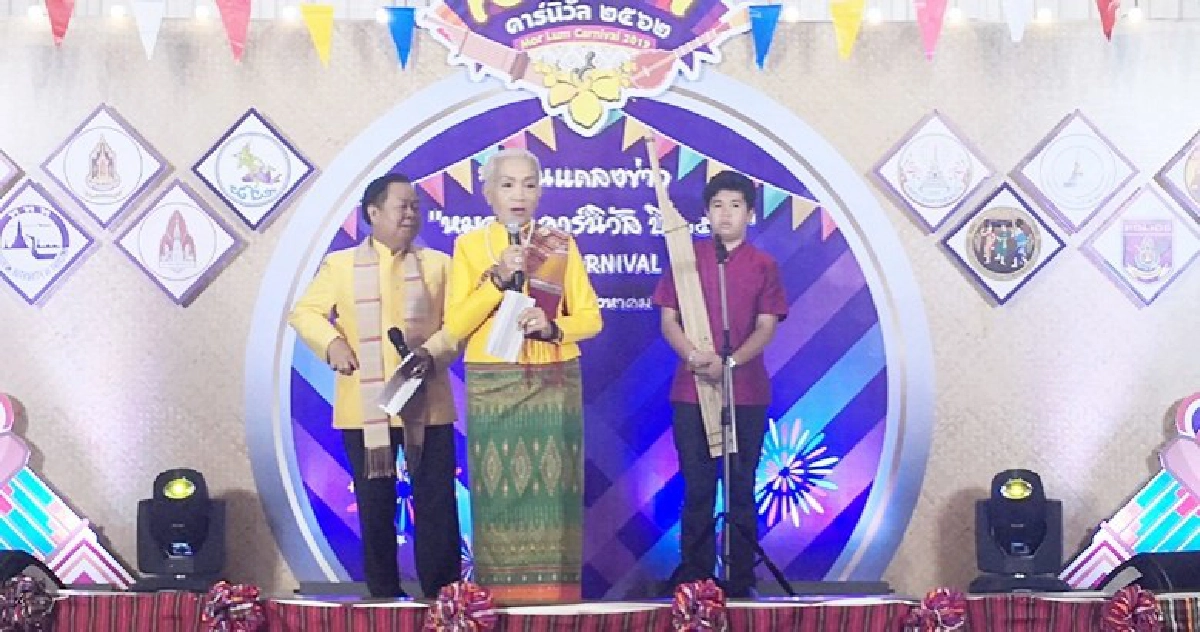 เคลียร์...จังหวัดขอนแก่นยังไม่จ่าย 27 ล้านหมอลำคาร์นิวัล