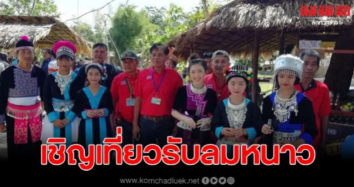 เปิดพิกัดเที่ยวรับลมหนาว บ้านเข็กน้อย