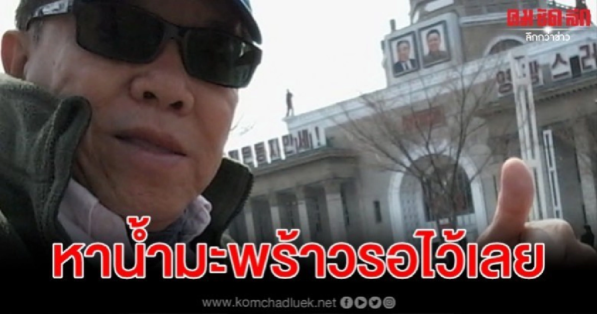 เป๊ปซี่ชี้ข้อมูลทะลวงไส้ยืนยันฟันธงยุบพรรคแน่นวล เป๊ปซี่ชี้ข้อมูลทะลวงไส้ยืนยันฟันธงยุบพรรคแน่นวล