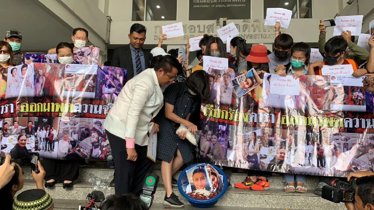 แชร์ฟอเรกซ์ เทพริกเทเกลือแช่ง จี้ DSI เร่งรับเป็นคดีพิเศษ