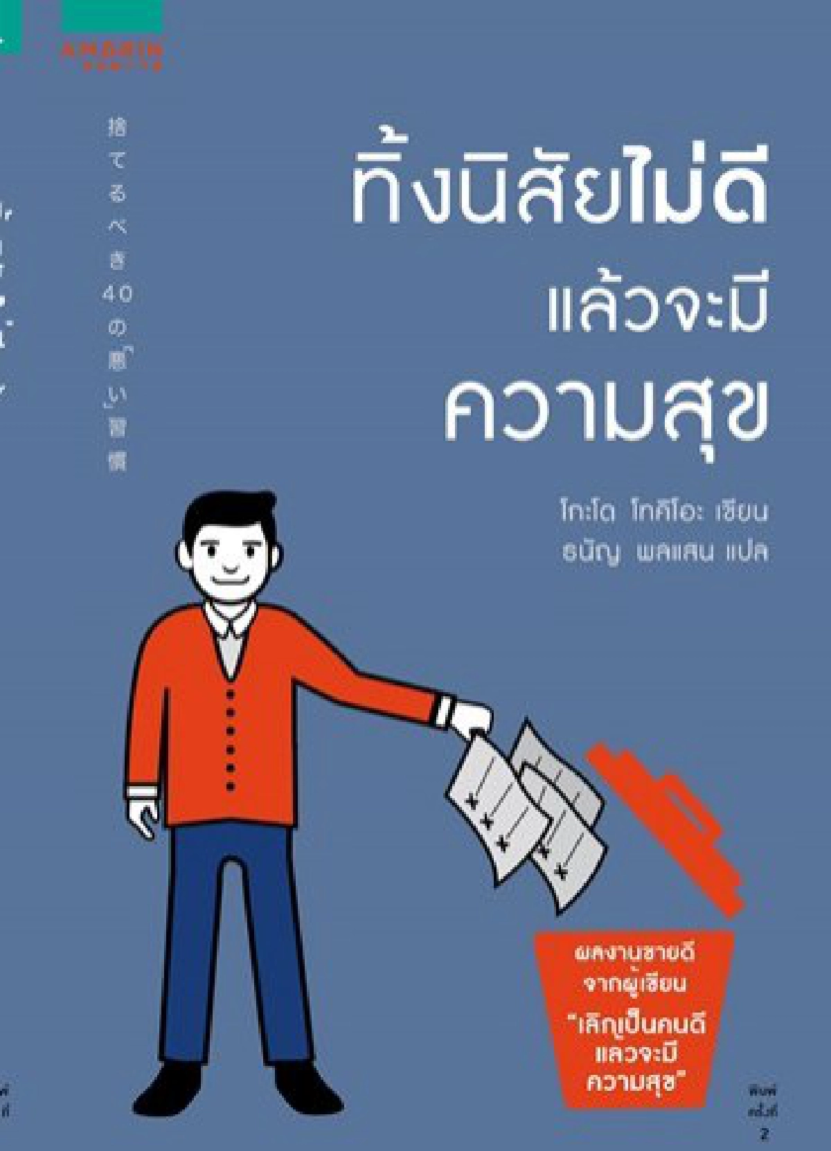 ห้องใต้หลังคา