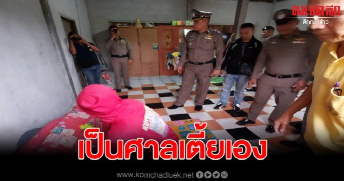 รวบสิ้นมือสังหารโหด หนุ่มใหญ่แทงยับนับ 10 แผล รวบสิ้นมือสังหารโหด หนุ่มใหญ่แทงยับนับ 10 แผล