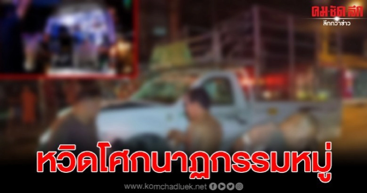 หนุ่มศรีสะเกษซิ่ง ชนสนั่น 12 คันรวด