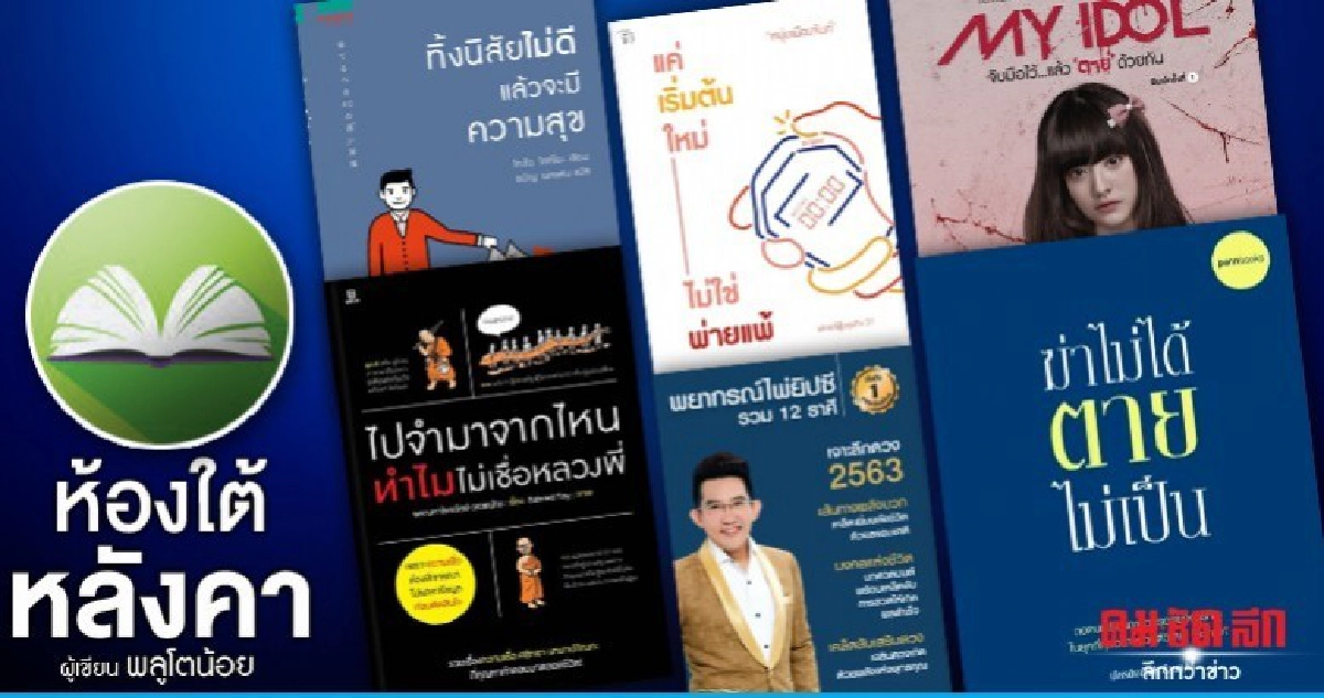 ห้องใต้หลังคา ห้องใต้หลังคา