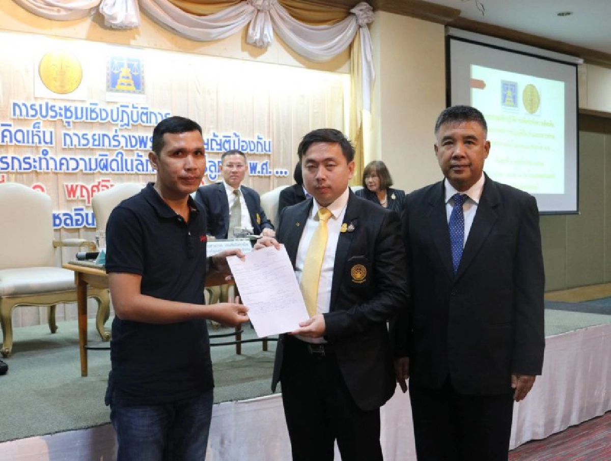 เร่งยกร่างพ.ร.บ.ปราบแชร์ลูกโซ่