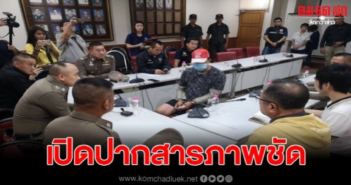 ตำรวจภูธภาค 5 แถลงปิดคดีฆาตกรรมเศรษฐีนีสายบุญ ตำรวจภูธภาค 5 แถลงปิดคดีฆาตกรรมเศรษฐีนีสายบุญ