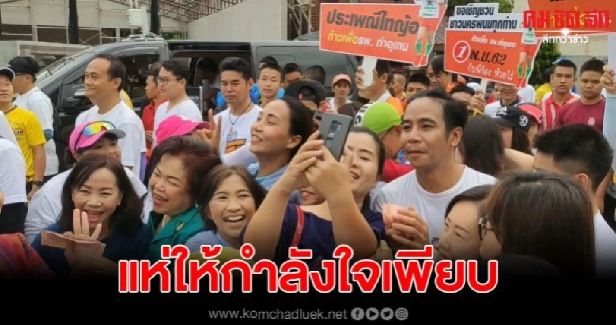 ก้อง ห้วยไร่ นำขบวน วิ่งระดมทุน ซื้ออุปกรณ์การแพทย์ช่วย รพ. ก้อง ห้วยไร่ นำขบวน วิ่งระดมทุน ซื้ออุปกรณ์การแพทย์ช่วย รพ.