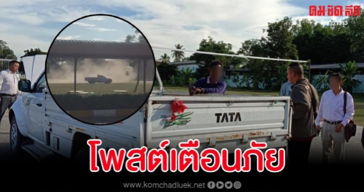 สาวโพสต์เตือนภัย ถูกชายสติไม่ดีขโมยรถ-ขับดริฟท์ฝุ่นคลุ้ง สาวโพสต์เตือนภัย ถูกชายสติไม่ดีขโมยรถ-ขับดริฟท์ฝุ่นคลุ้ง