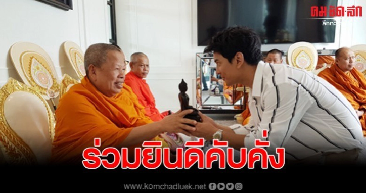กันเดอะสตาร์ ทำบุญขึ้นบ้านใหม่ร่วมยินดีคับคั่ง กันเดอะสตาร์ ทำบุญขึ้นบ้านใหม่ร่วมยินดีคับคั่ง