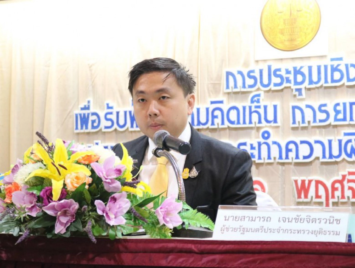 เร่งยกร่างพ.ร.บ.ปราบแชร์ลูกโซ่