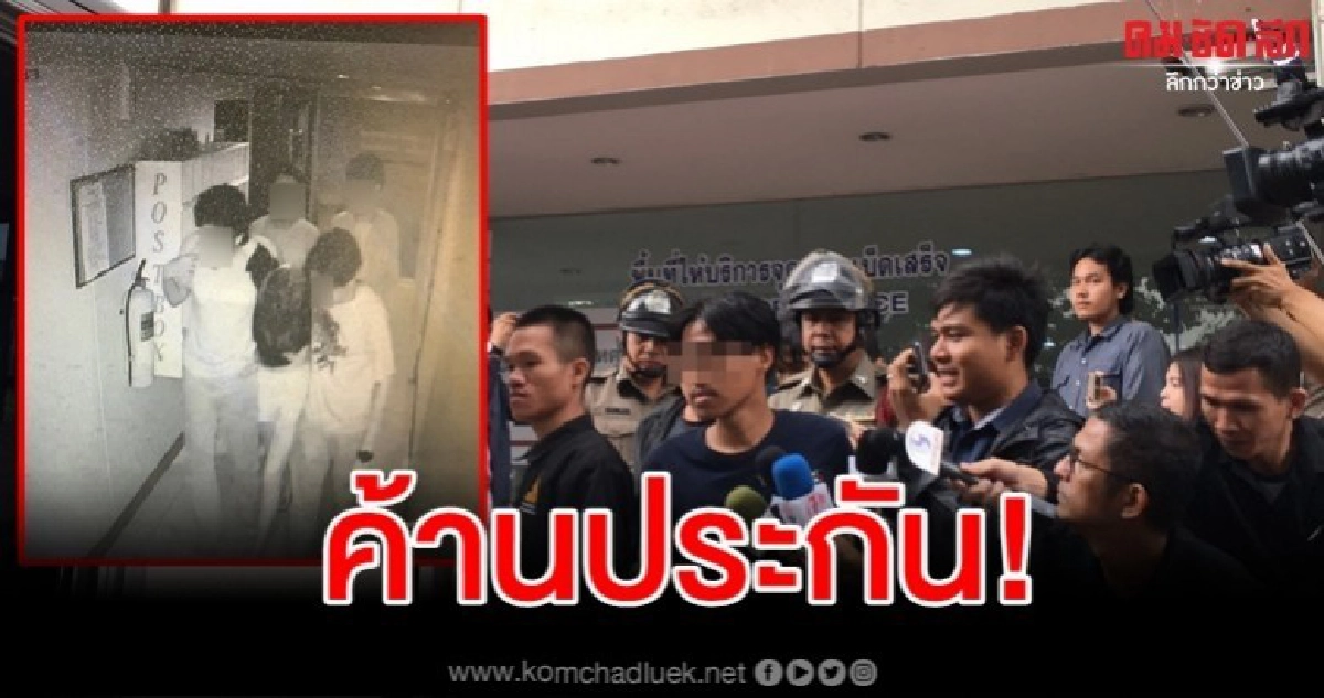 คุมฝากขัง 4 หนุ่มรุมโทรมสาว 18 คุมฝากขัง 4 หนุ่มรุมโทรมสาว 18
