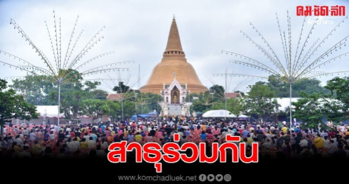 ร่วมงานเนื่องในวันคล้ายวันประดิษฐานครบรอบ 104 ปี