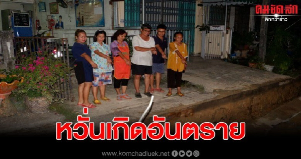 โครงการขุดวางท่อสุดชุ่ย ขุดหลุมปล่อยทิ้งไว้ 
