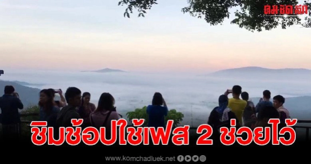 อานิสงส์ ชิมช้อปใช้เฟส 2 วันหยุดยาวปีใหม่ อานิสงส์ ชิมช้อปใช้เฟส 2 วันหยุดยาวปีใหม่