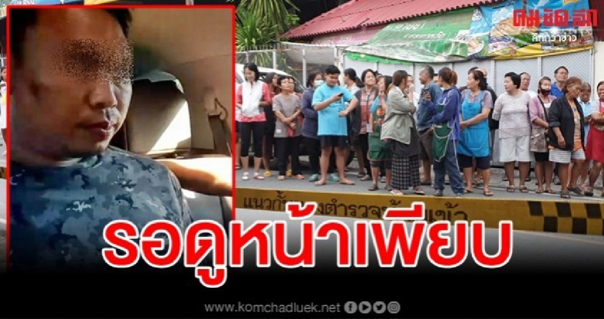 ชาวบ้านรอดูหน้า ตร.หิ้วไอ้เอ็มทำแผนเช้านี้