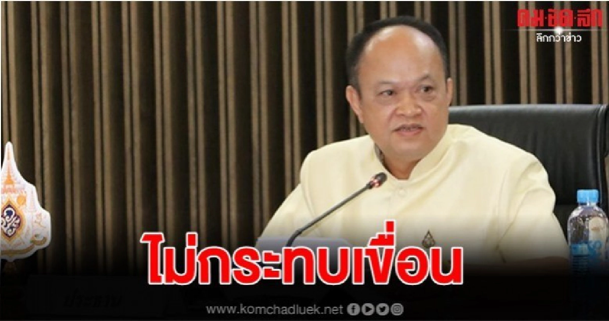 แผ่นดินไหว อ.แม่อาย ไม่กระทบเขื่อน 9 แห่ง