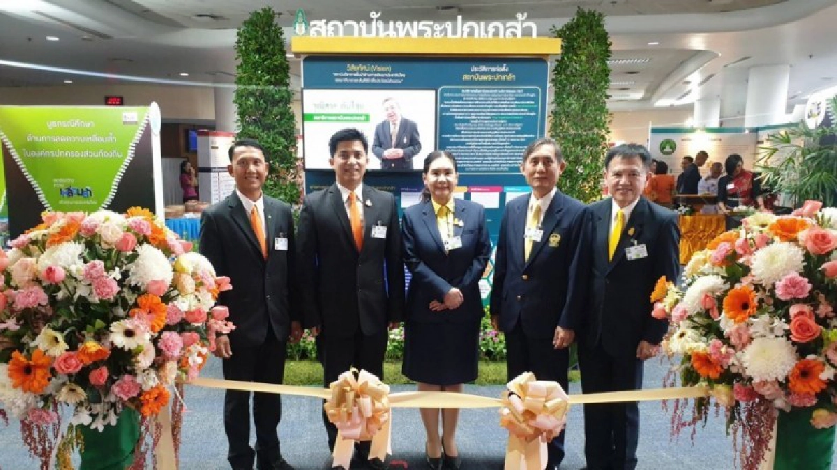 การประชุมวิชาการครั้งที่ 21