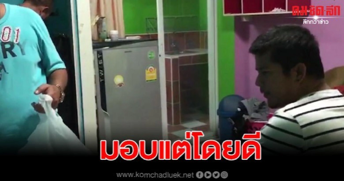 จับพ่อค้ายานรก หลังซุกหนีเข้าห้องน้ำ จับพ่อค้ายานรก หลังซุกหนีเข้าห้องน้ำ
