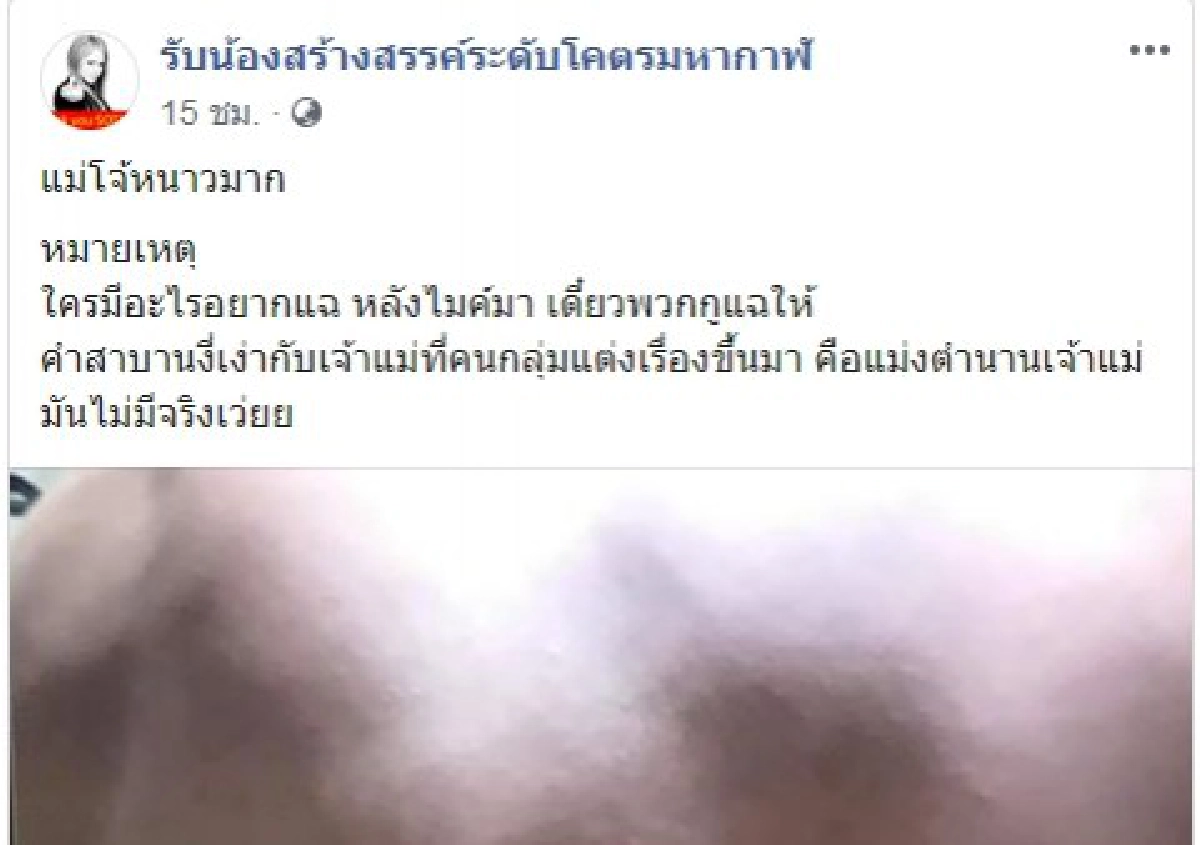 เพจดังเดือดแฉแชทลับ รับน้อง ม.ดัง สุดป่าเถื่อน โดนฟาดไม่ยั้ง