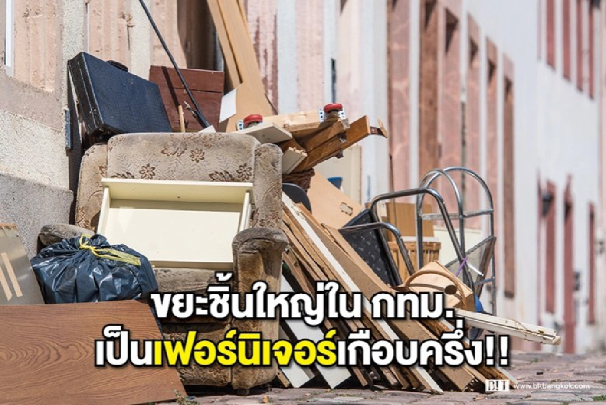 ทิ้งตามนัด สร้างกรุงเทพฯ เมืองสะอาด