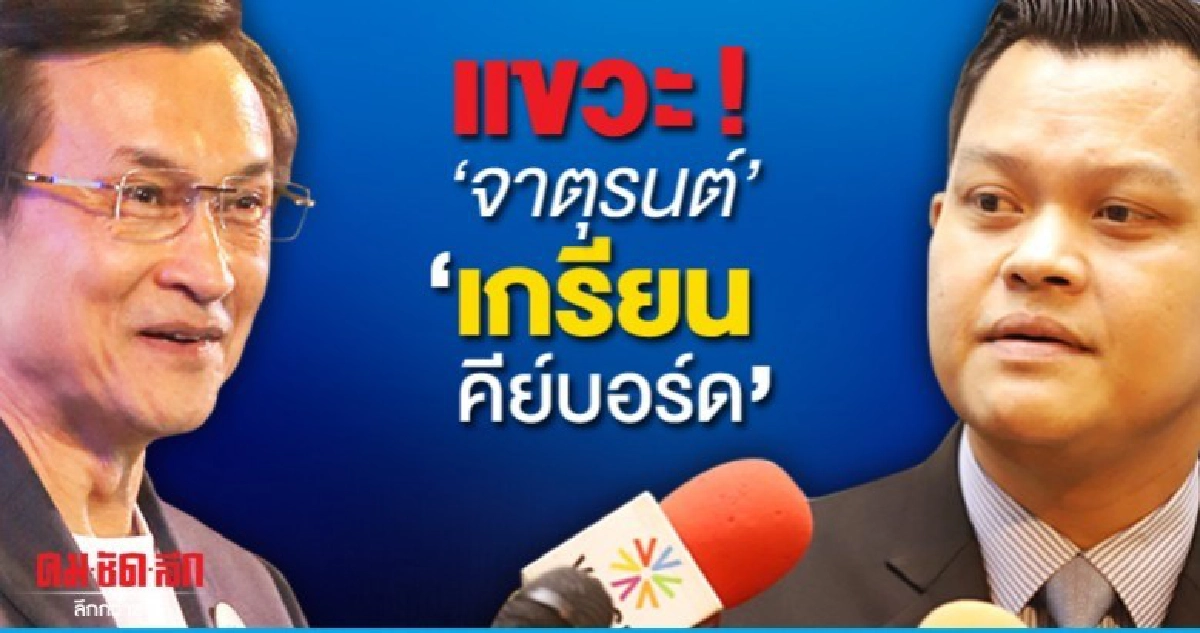 ธนกร ลั่น ชิมช้อปใช้ มาถูกทางยกระตุ้นศก.ระยะสั้นได้ดี