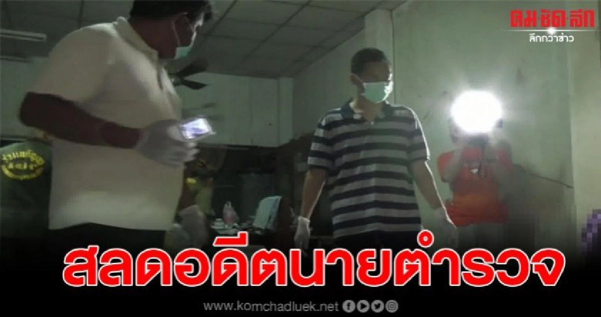 ชาวบ้านได้กลิ่นเหม็นมาจากห้องอดีตตำรวจก่อนพบเป็นศพดับคาเตียง ชาวบ้านได้กลิ่นเหม็นมาจากห้องอดีตตำรวจก่อนพบเป็นศพดับคาเตียง